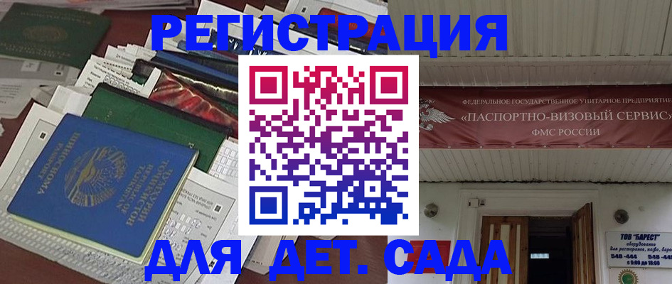 временная регистрация надежно в Арсеньеве