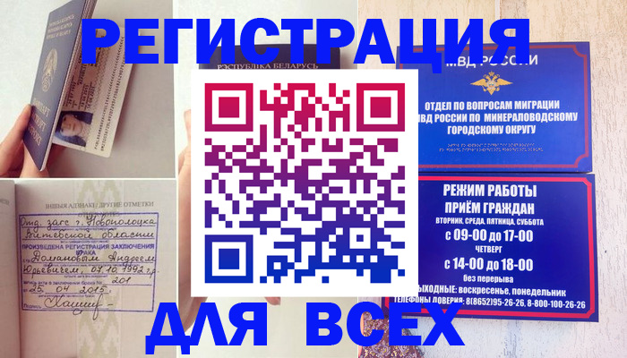 временная регистрация в Арсеньеве