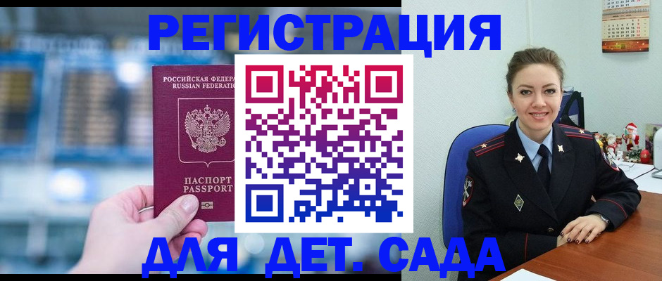 прописка 2025 в Арсеньеве