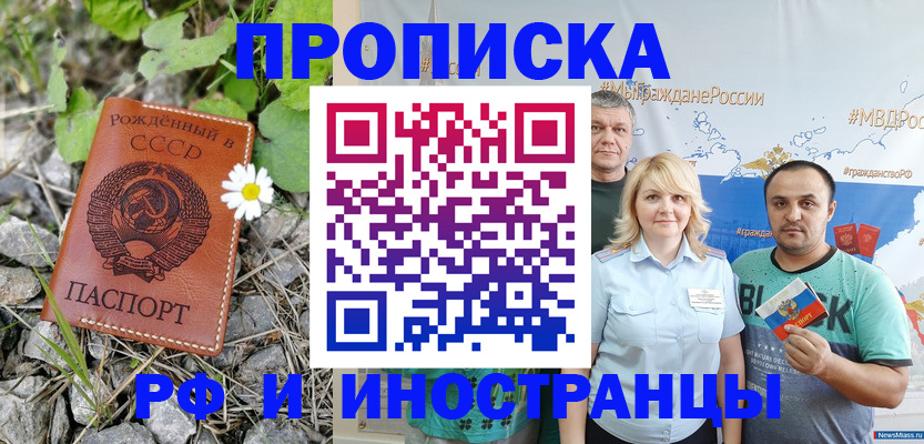 регистрация в Арсеньеве